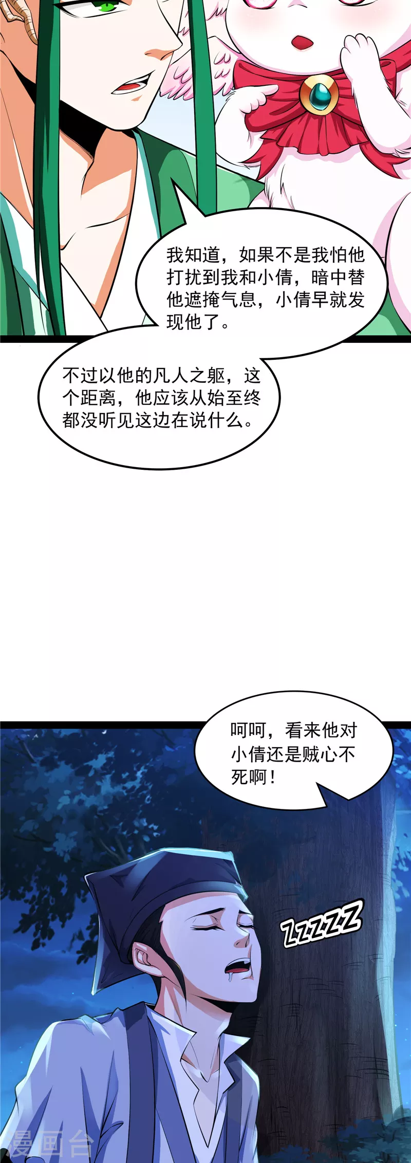 第19话 扫地僧都是隐藏高人19