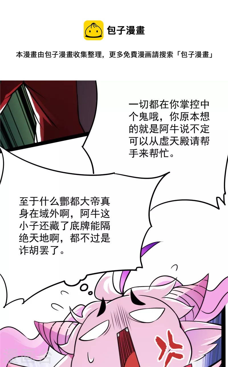 第36话 一切在我掌握中64
