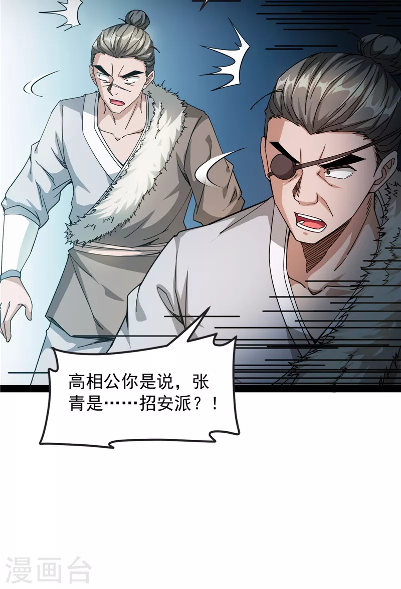 第62话 1V1男人大战？31