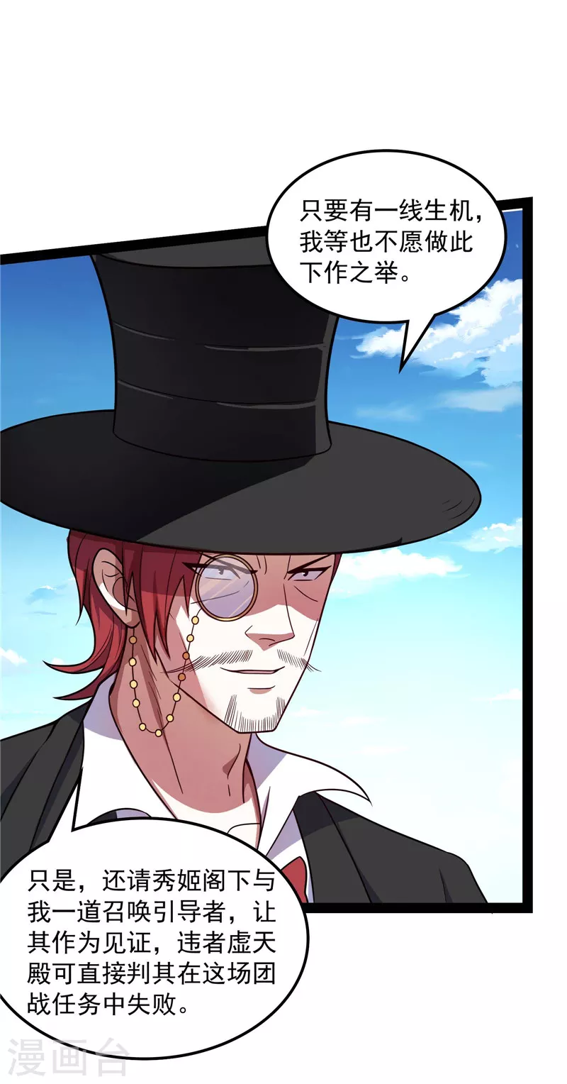 第79话 蝼蚁的求活42