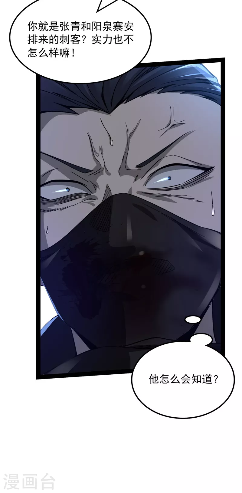 第60话 树妖！再见树妖！41