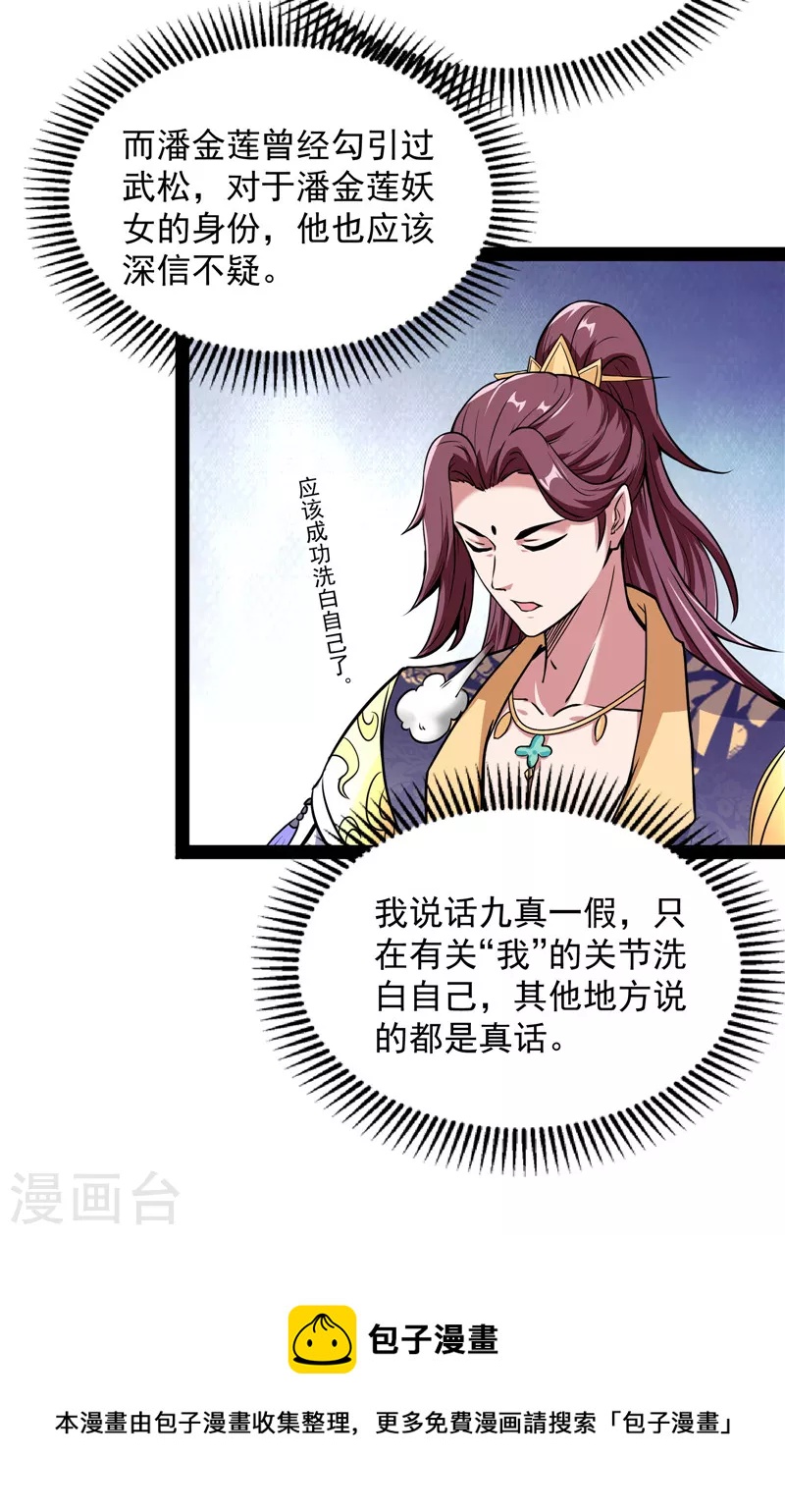 第55话 突破与人妻的赞赏16
