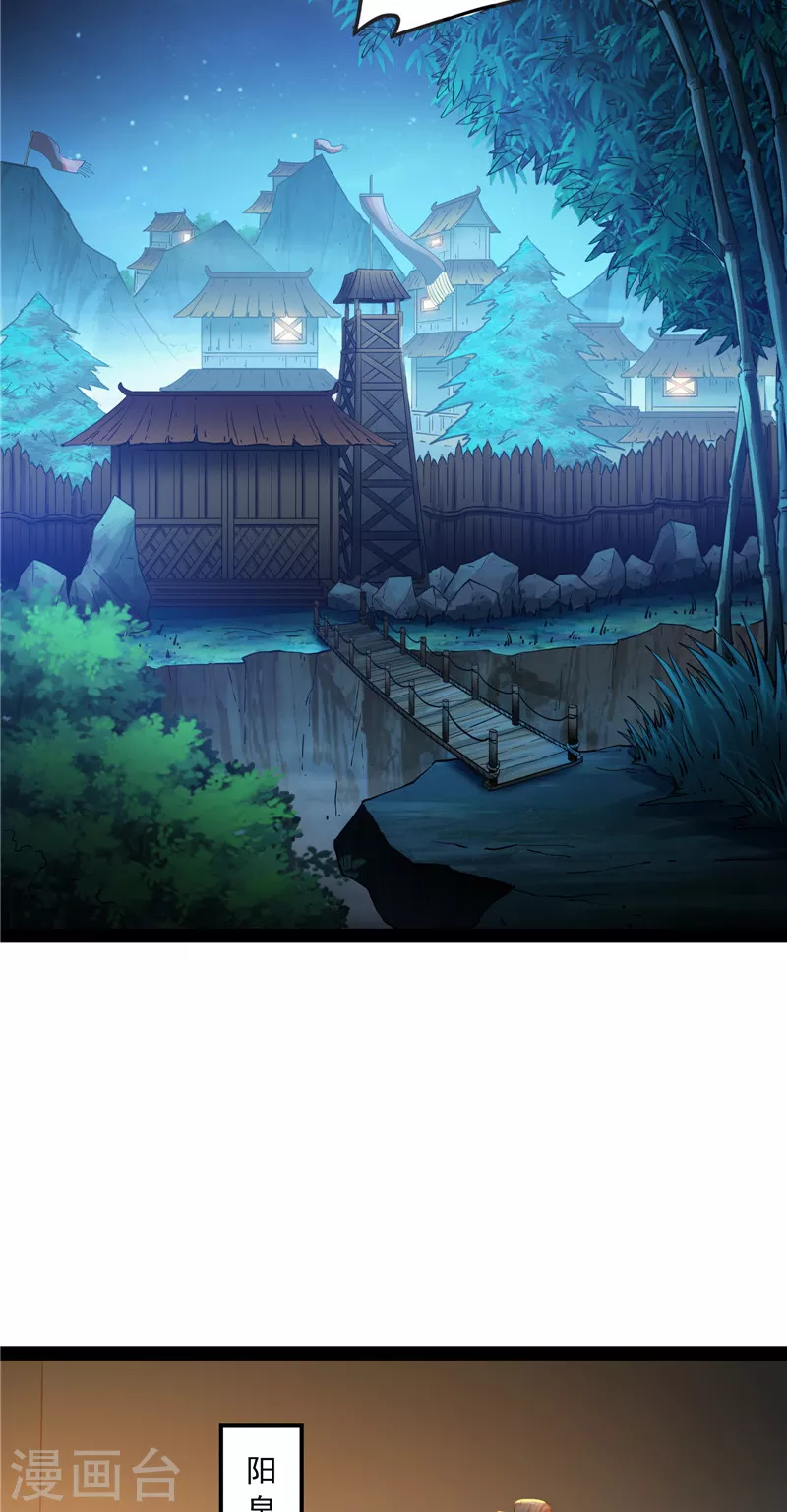 第59话 你什麽目的，谁派来的30