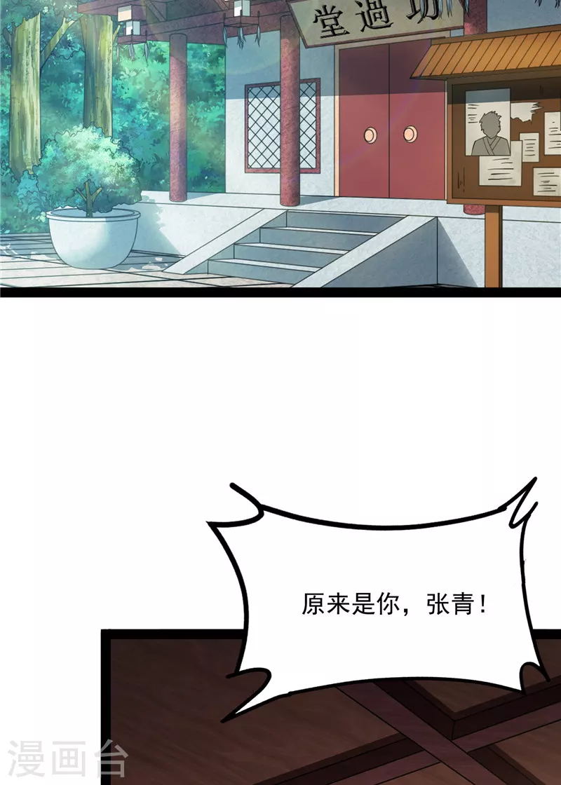 第56话 情圣高淼54