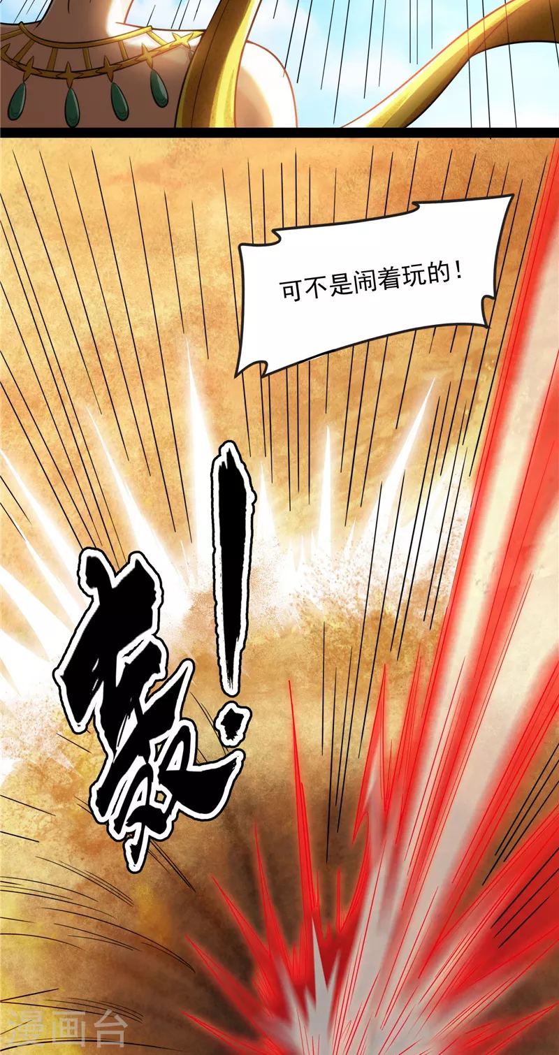 第99话 超越极限，劫云加身13