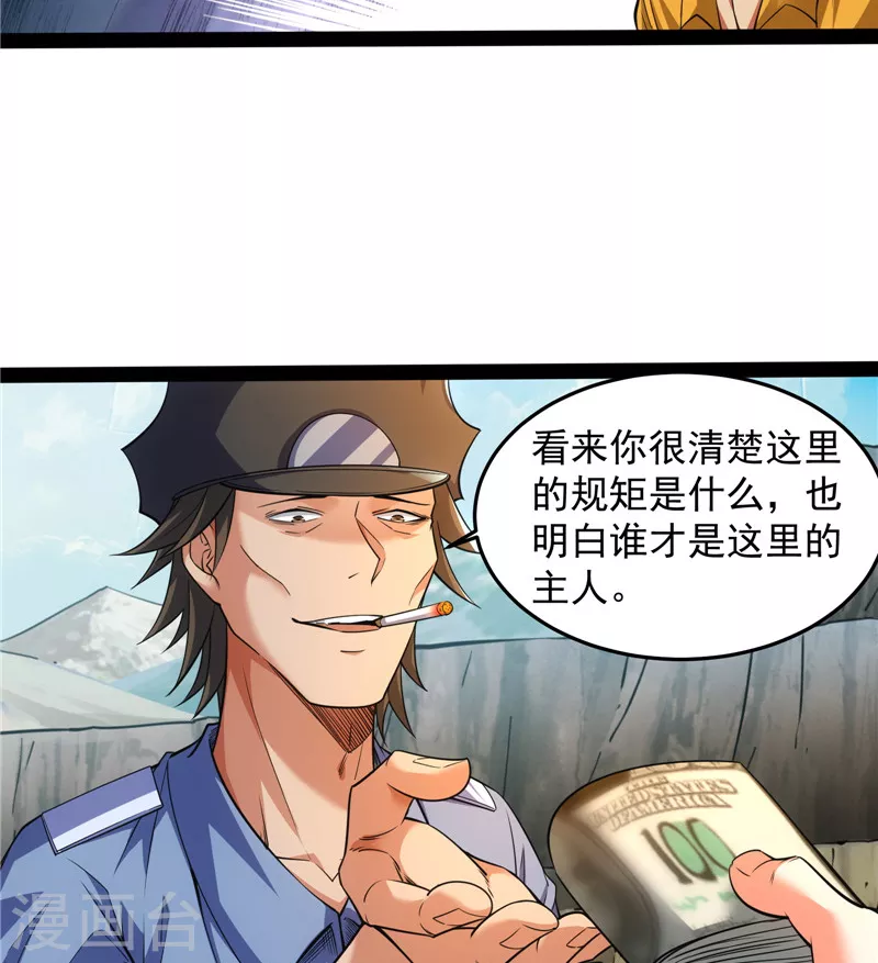第105话 就你是狱霸啊？52