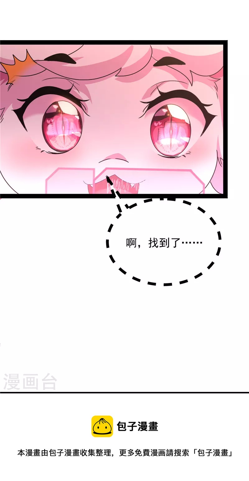 第20话 绦珠仙草和神瑛侍者24