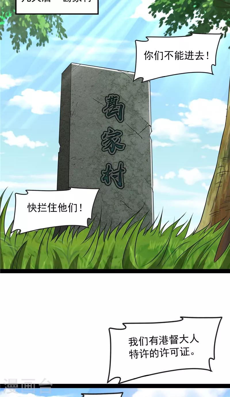 第77话 五星连珠，补天镜现49