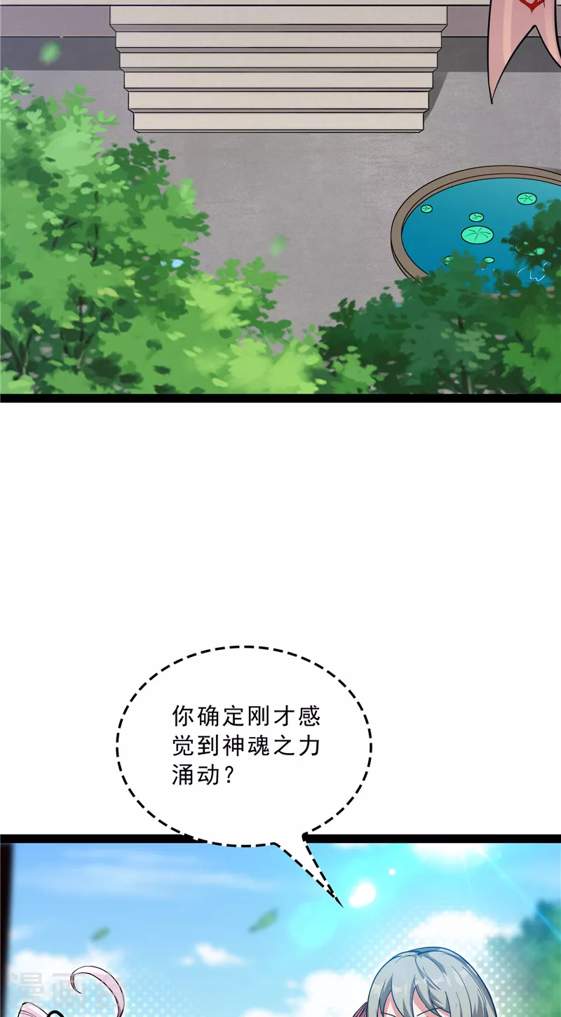 第41话 世界最强泡妞功法34