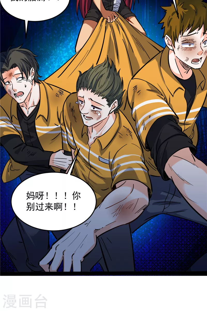 第110话 我们是朋友啊11