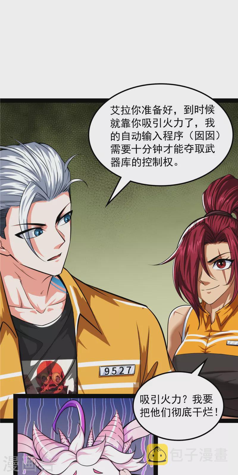第120话 暗度陈仓，直捣黄龙12