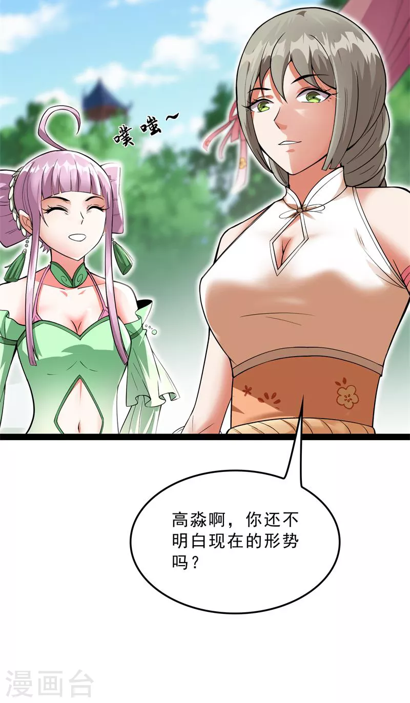 第41话 世界最强泡妞功法55