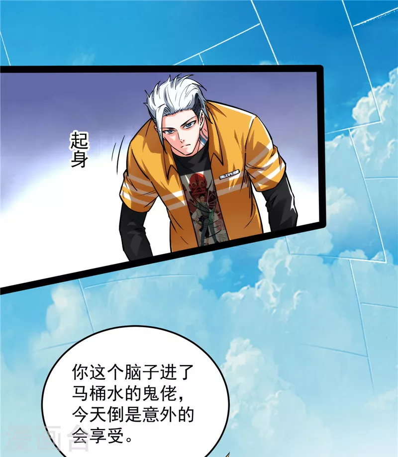 第105话 就你是狱霸啊？17