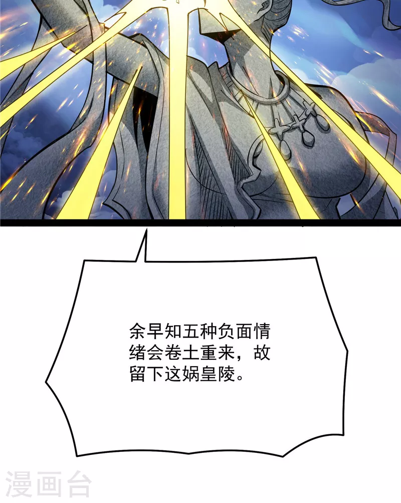 第103话 有缘再见，蝴蝶！11
