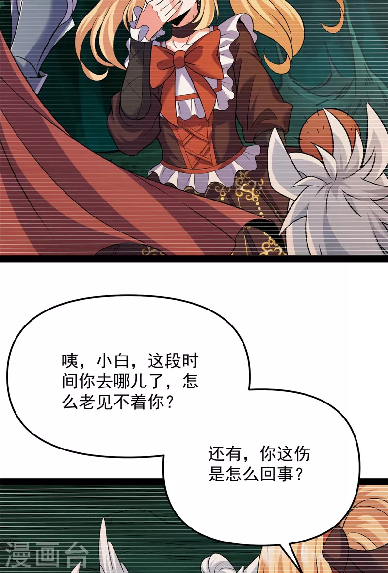 第102话 秀姬的定情之戒20