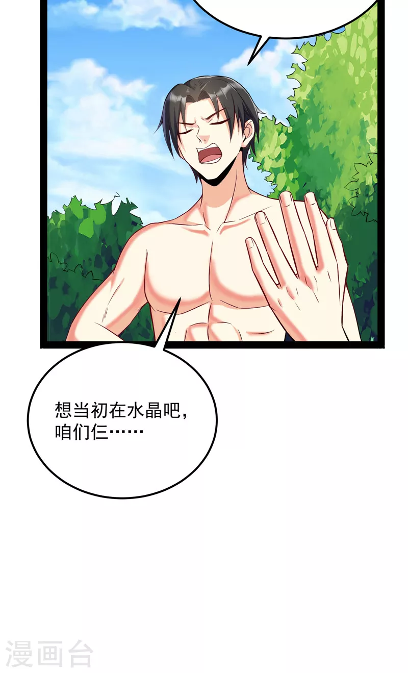 第104话 超时空监狱21