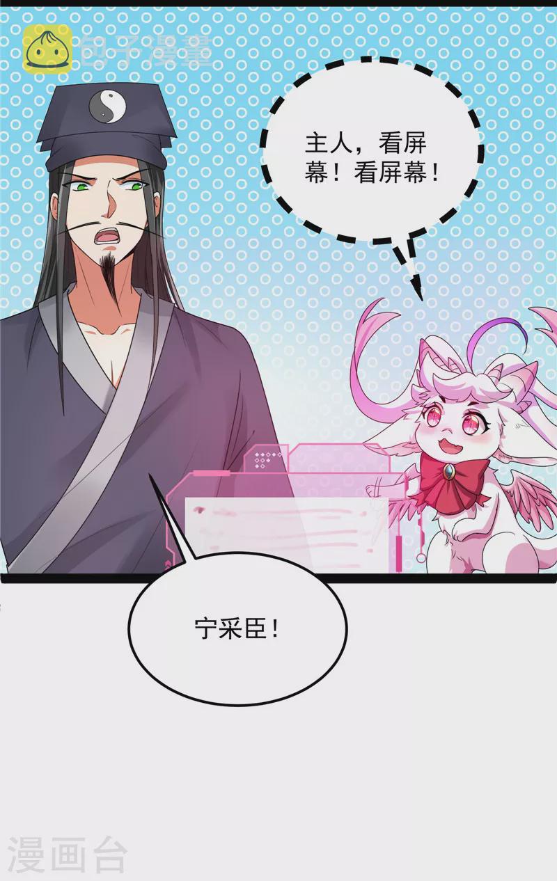 第20话 绦珠仙草和神瑛侍者25