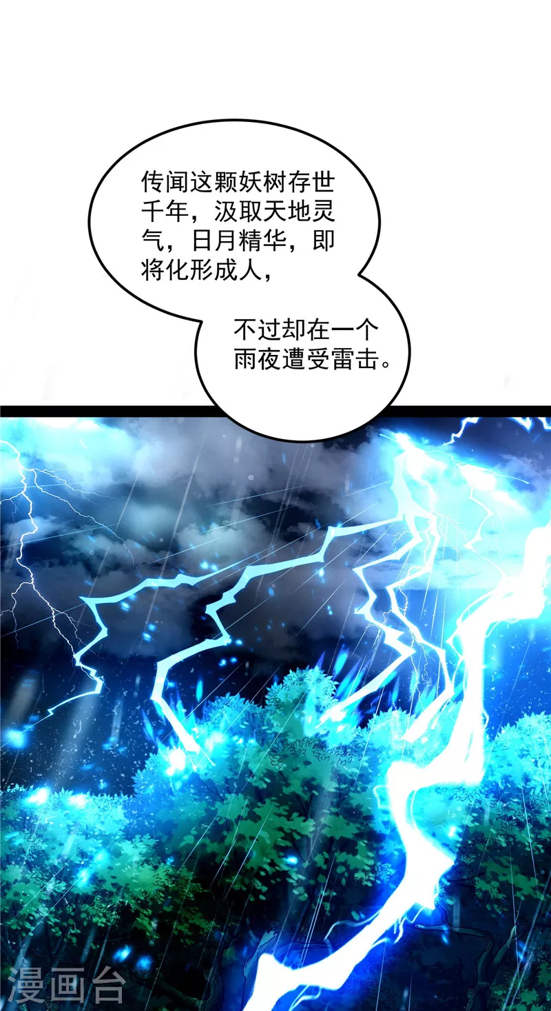 第57话 高淼身边第一宠之争39