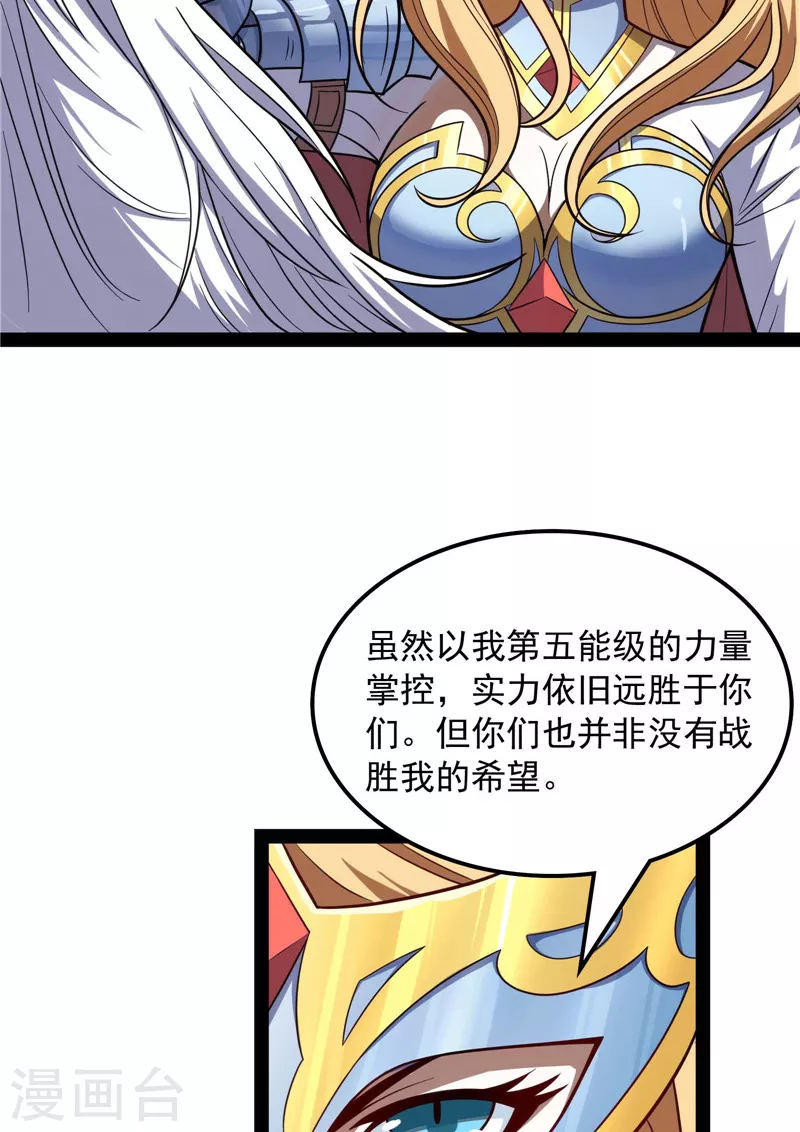第79话 蝼蚁的求活39