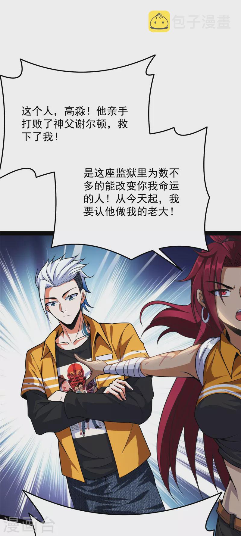 第114话 让子弹飞一会儿42