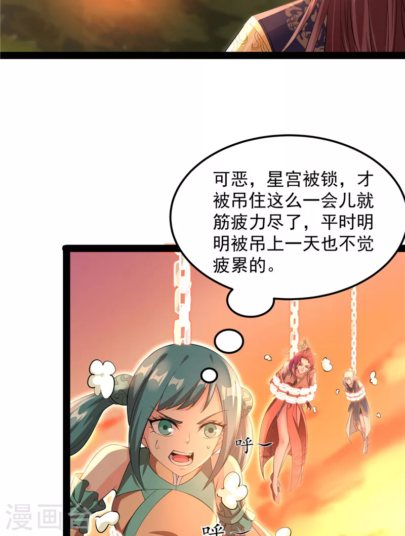 第46话 妖女以下犯上57