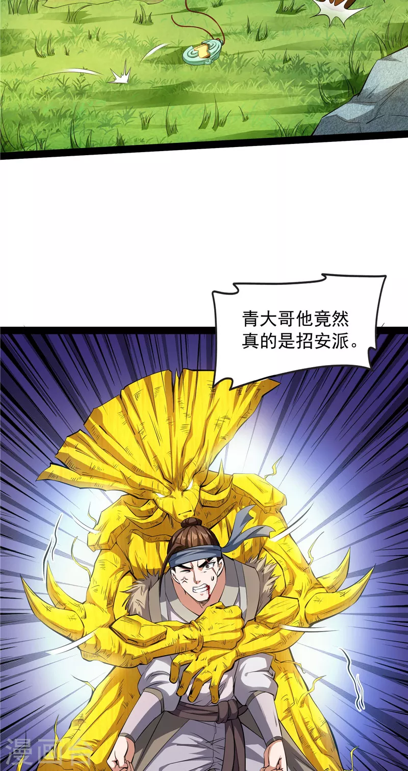第62话 1V1男人大战？54
