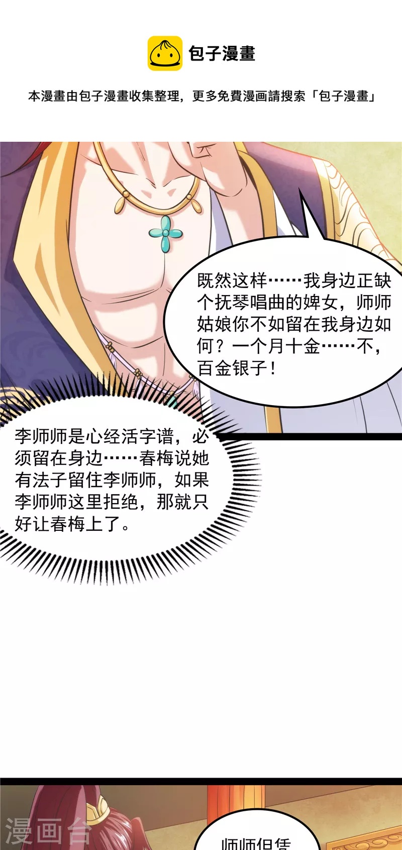 第54话 吾师施先生44