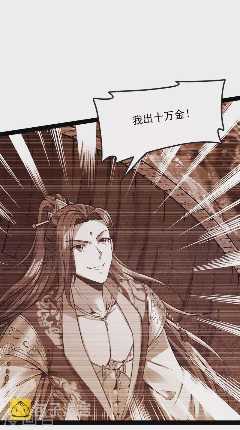 第58话 李师师明白了！2