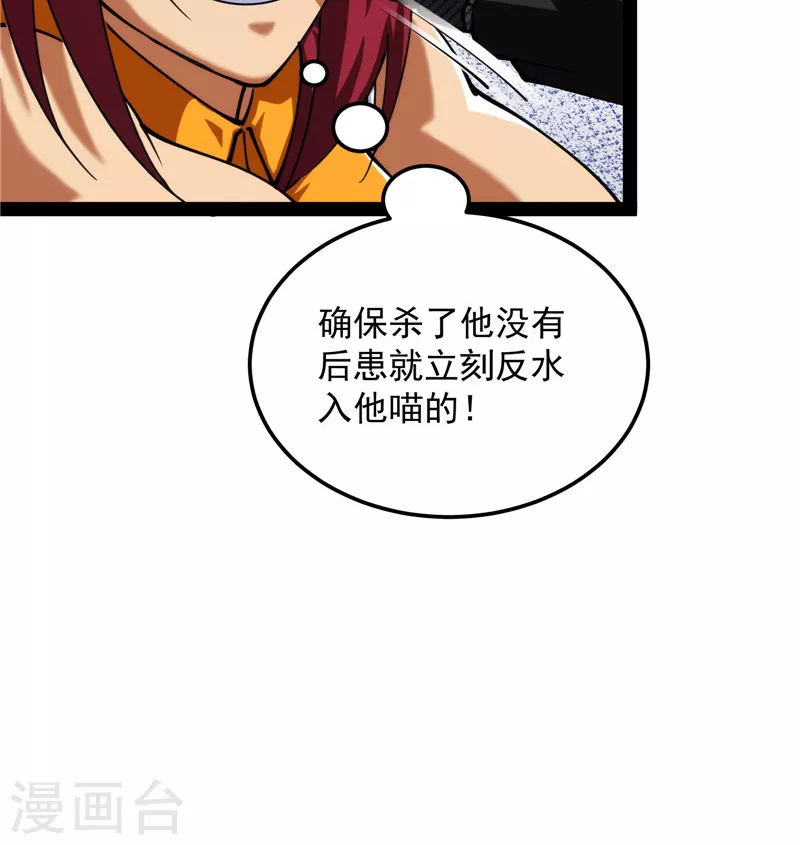 第108话 你要做我的小弟60