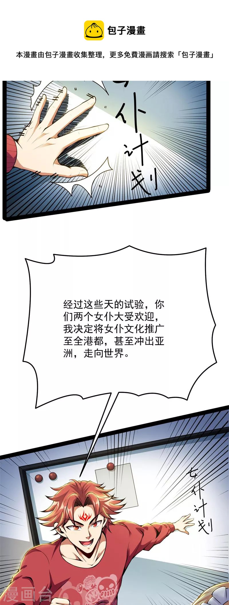 第84话 爲全世界奉上女仆文化40