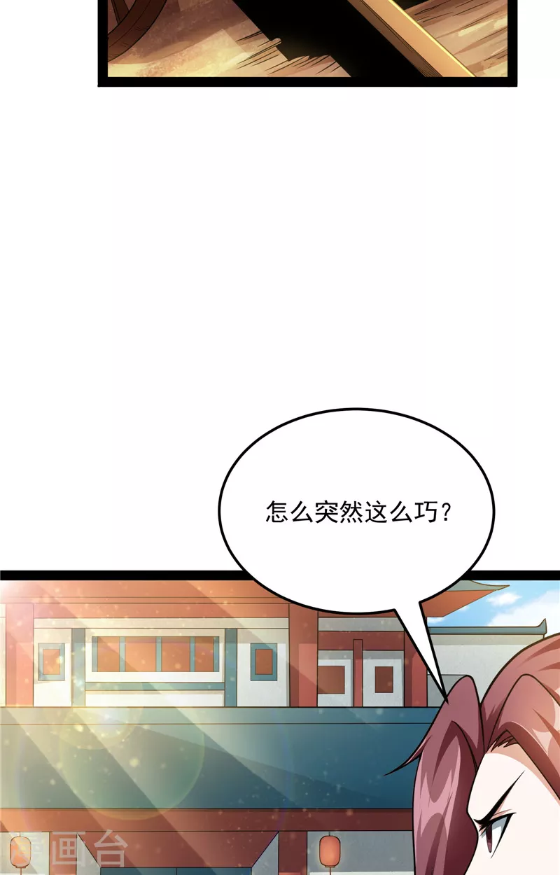第45话 圣莲教来人23