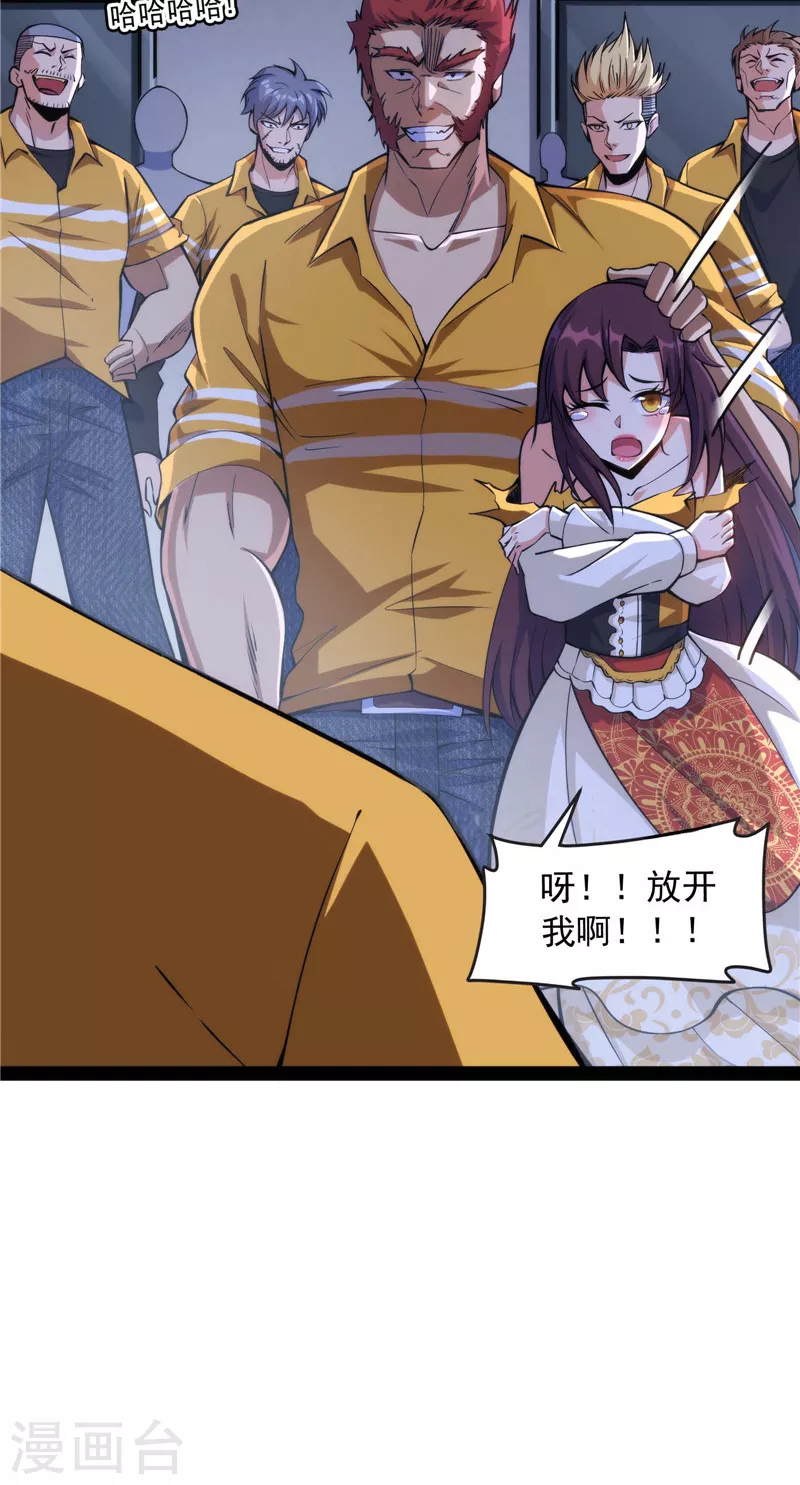 第109话 乱放电只有死路一条41