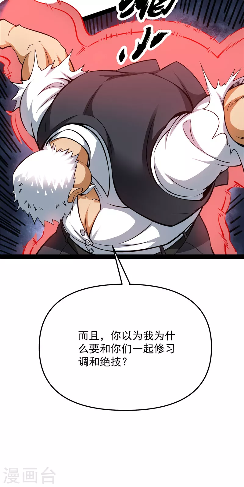 第93话 直捣黄龙？进蛇窝了！16