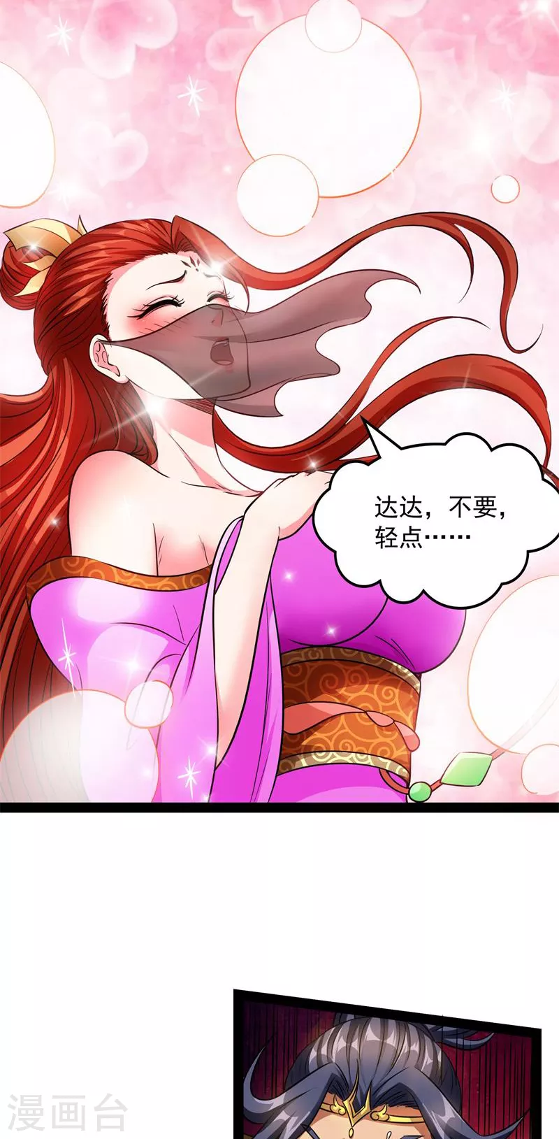 第53话 一眼退天罡43