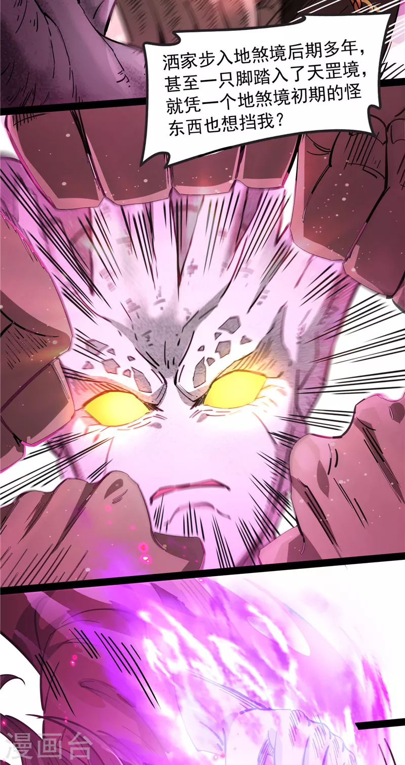 第61话 跨界小白脸38