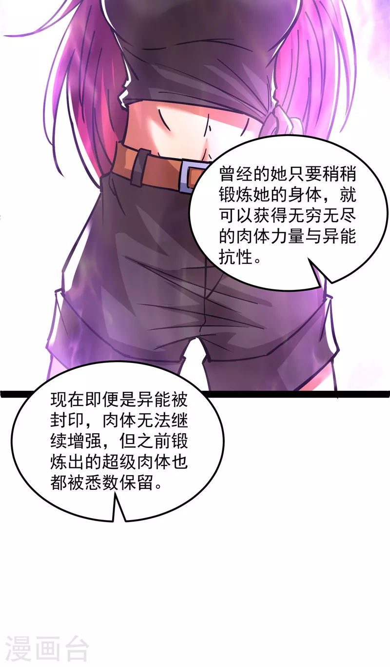 第108话 你要做我的小弟11