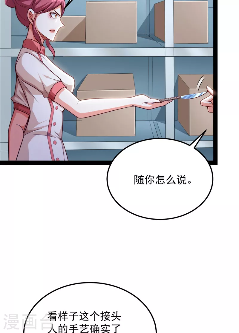 第107话 我和病娇护士独处一间45