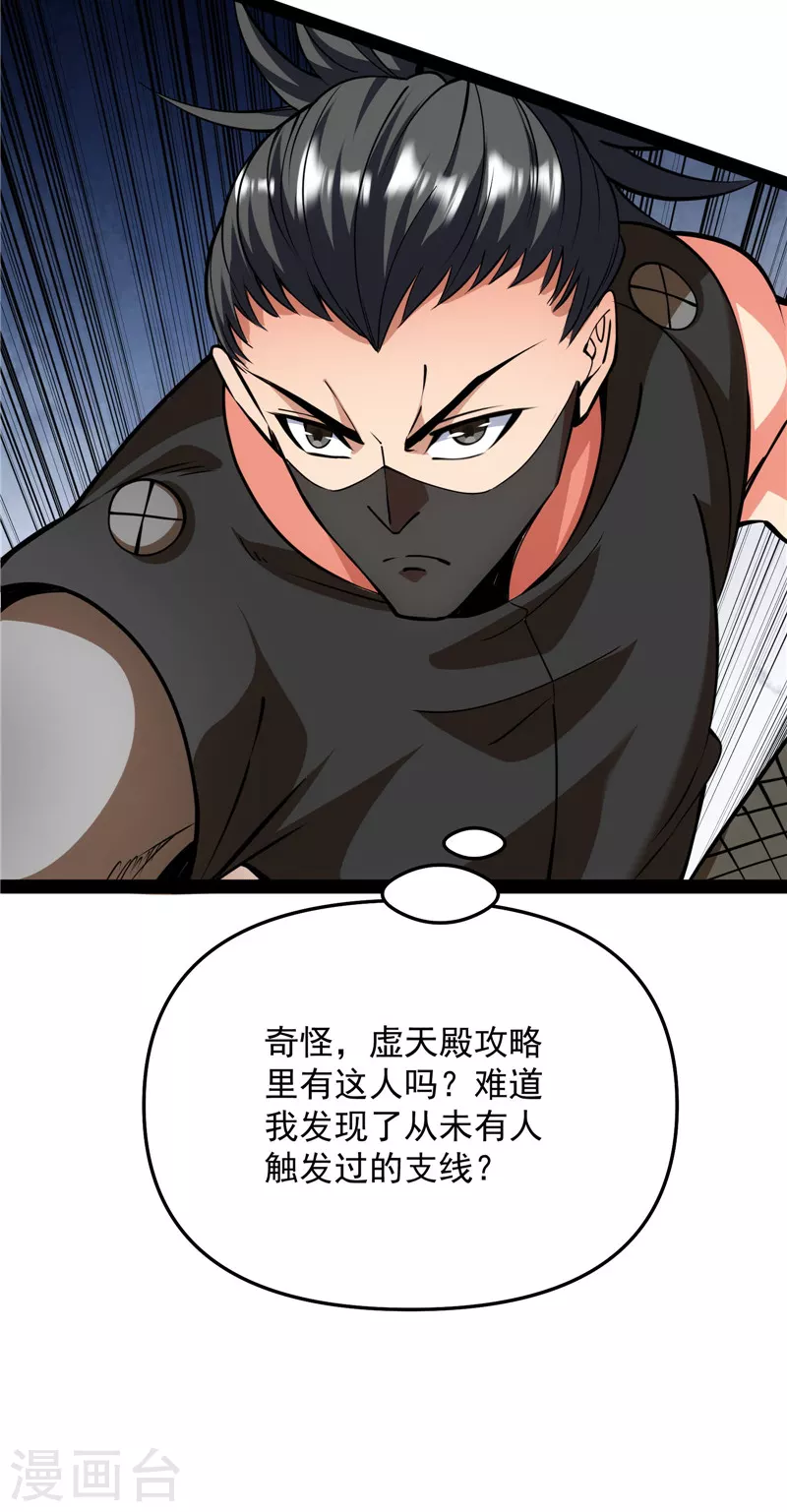 第123话 做贼心虚？杀人灭口？70