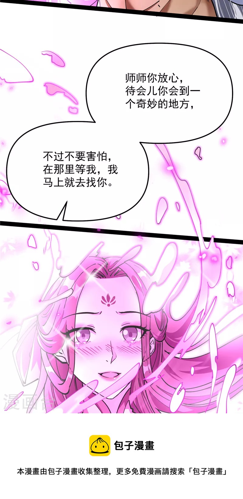 第71话 蝴蝶飞走了40
