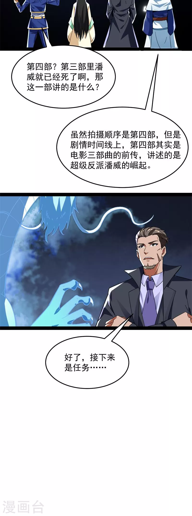 第2话 比主角更主角的电影龙套9