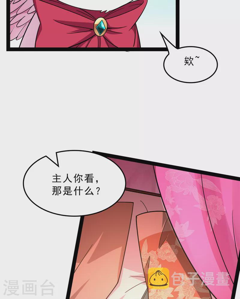 第40话 总有妖女馋我身子49