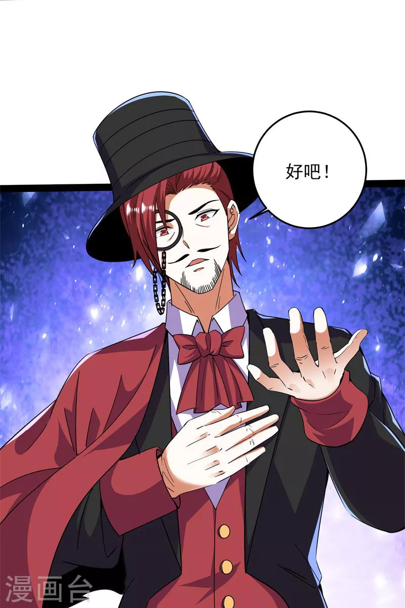 第89话 最後的五色使者23