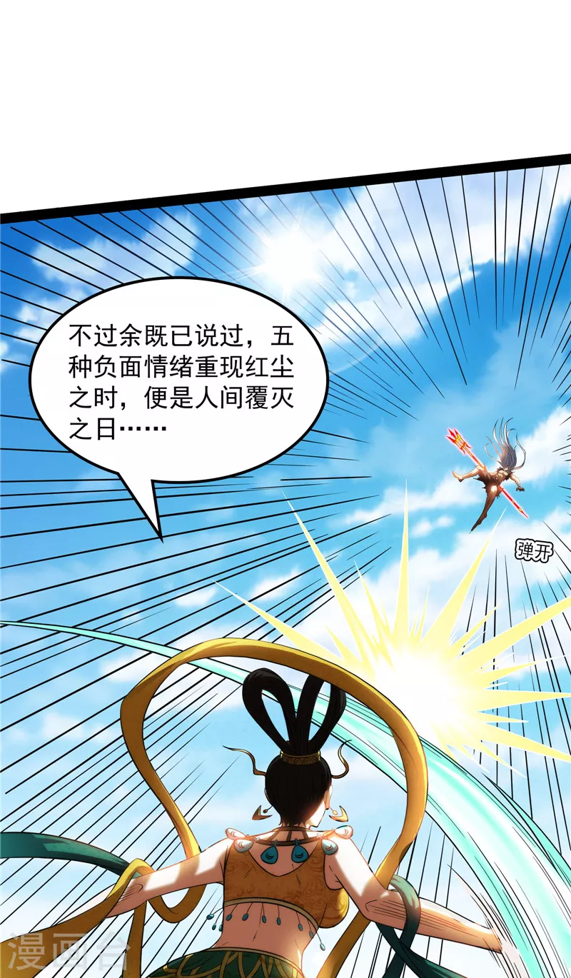 第99话 超越极限，劫云加身22