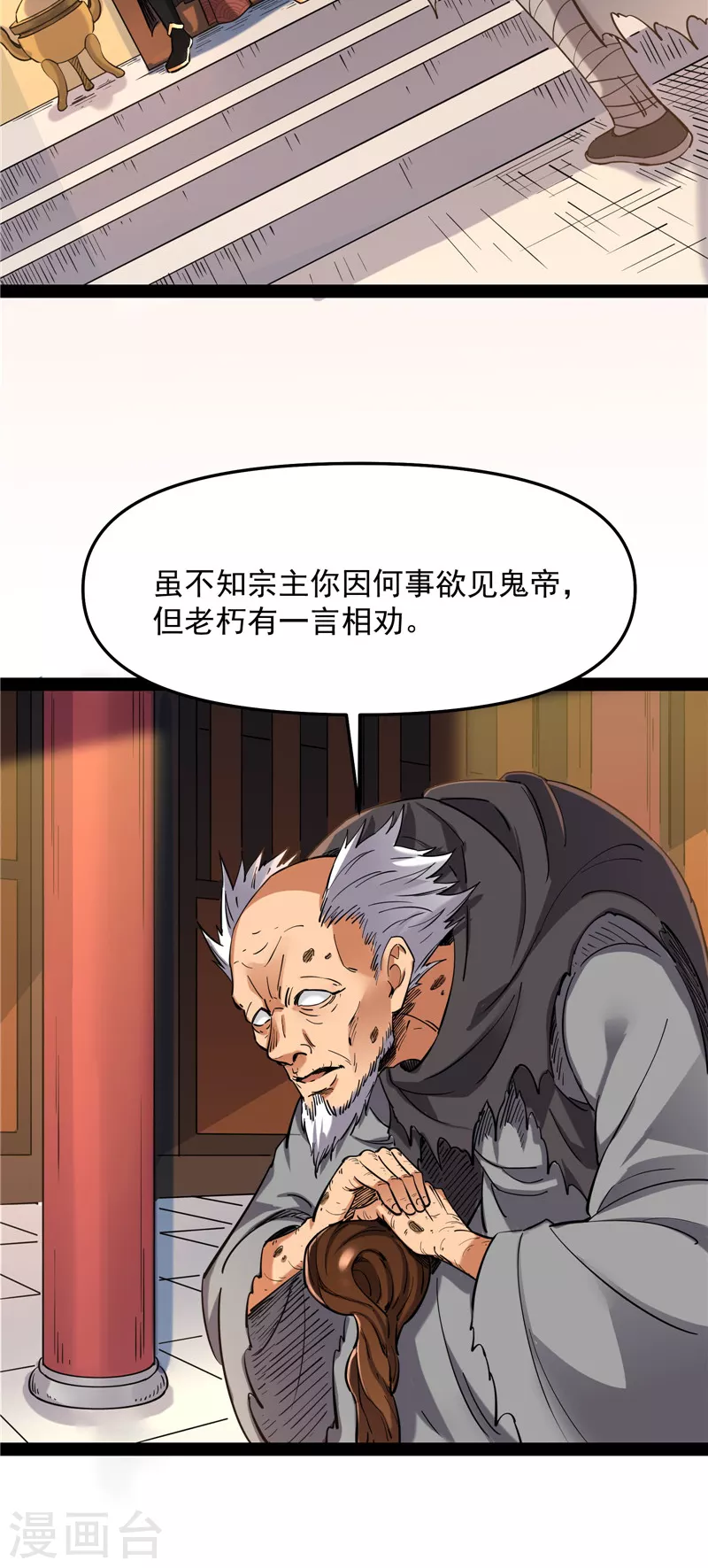 第28话 前所未有的大敌10