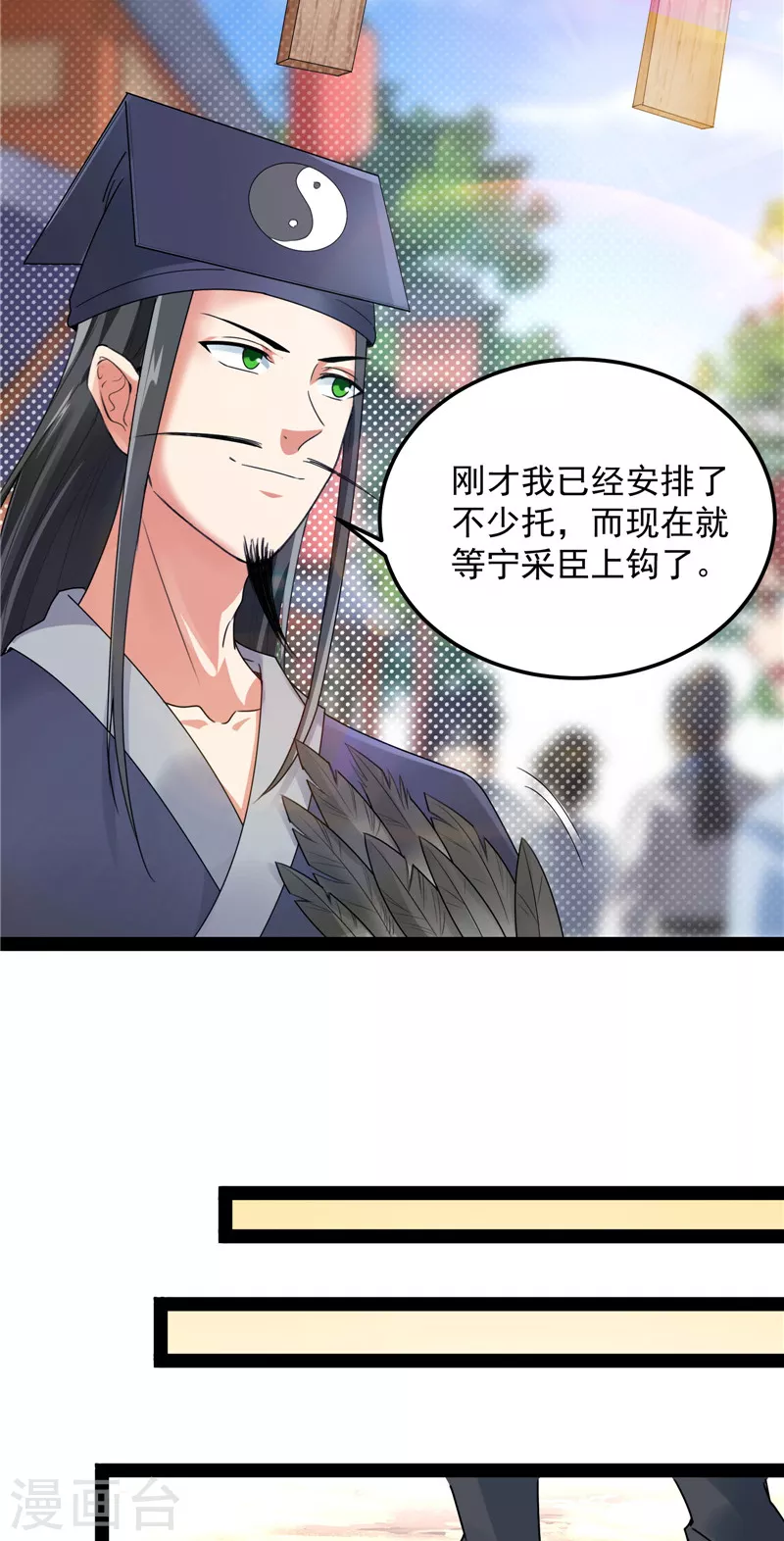 第20话 绦珠仙草和神瑛侍者15