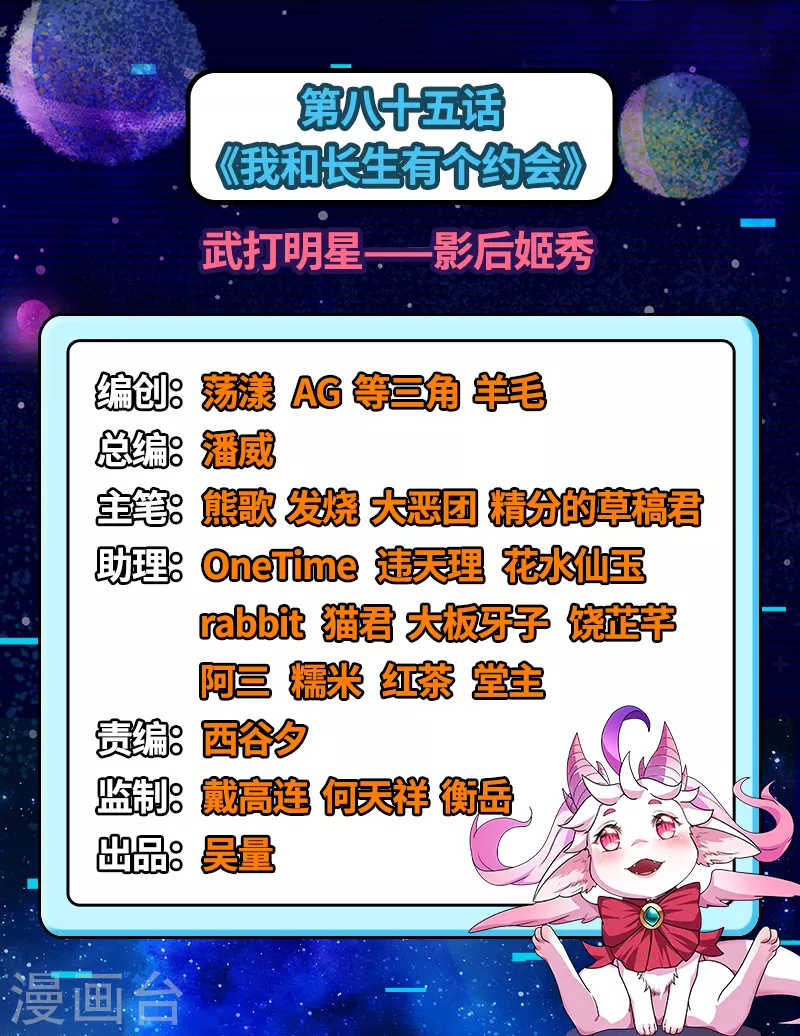 第85话 武打明星——影后姬秀1