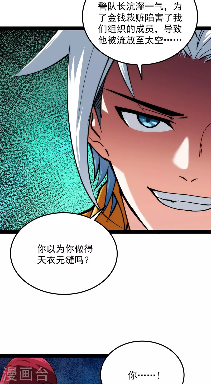 第108话 你要做我的小弟44