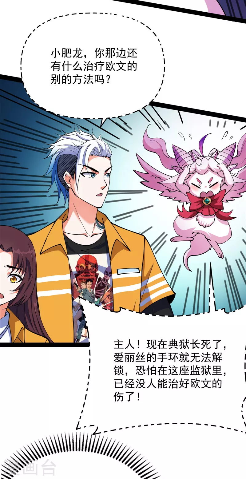 第111话 完了，芭比Q啦35