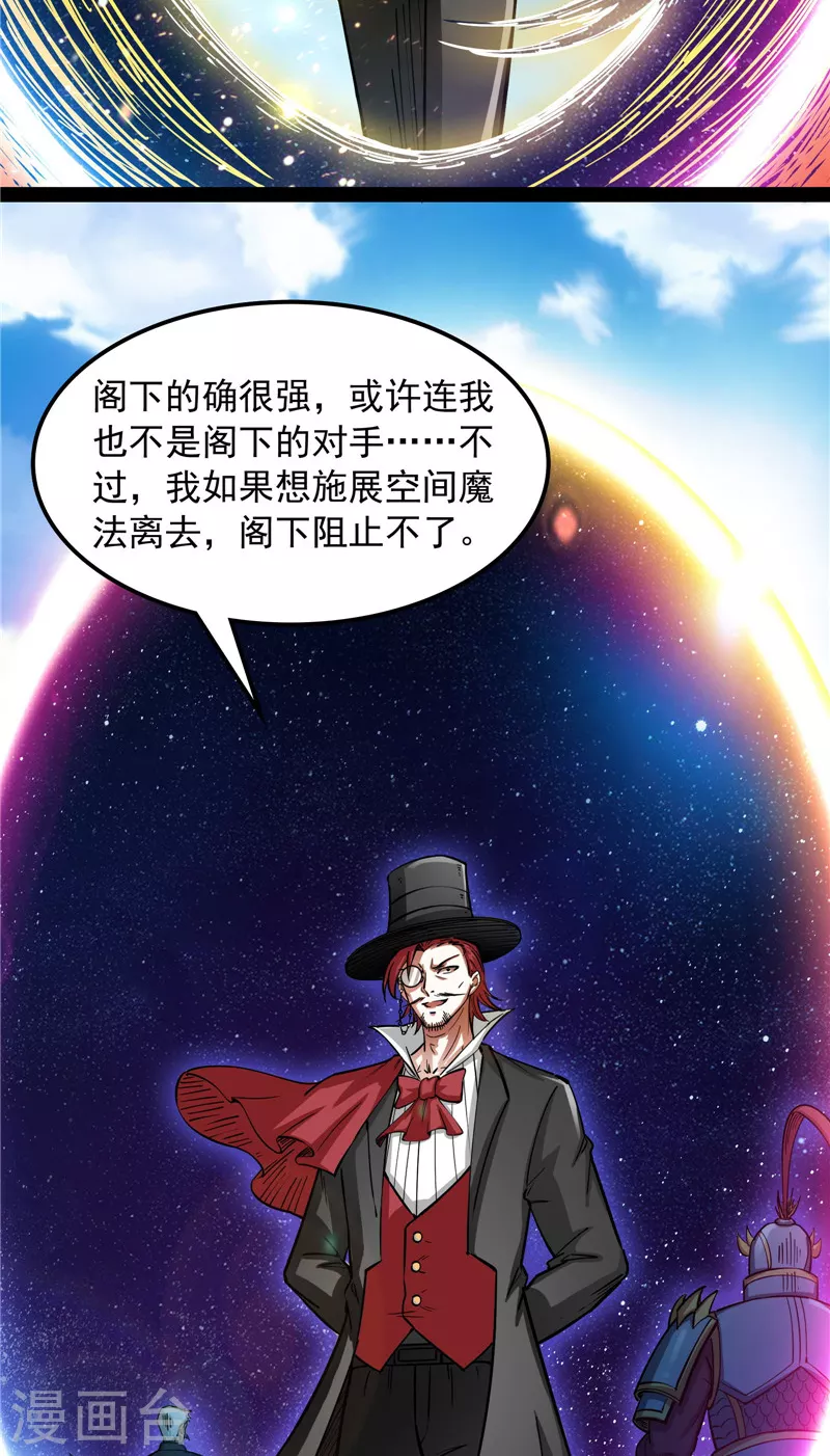 第81话 欧文VS终焉小队57