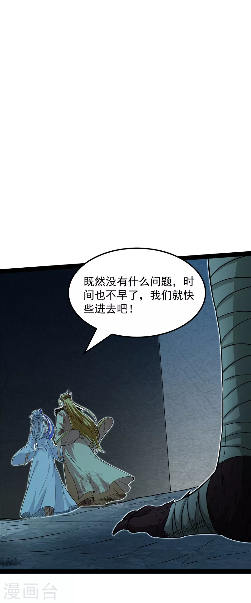 第32话 斩首！无头亡灵！17
